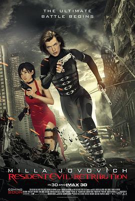 生化危机5：惩罚 Resident Evil: Retribution (2012)海报