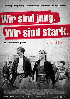我们年轻，我们强大 Wir sind jung. Wir sind stark. (2015)海报