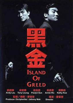 黑金1997[完整版]海报