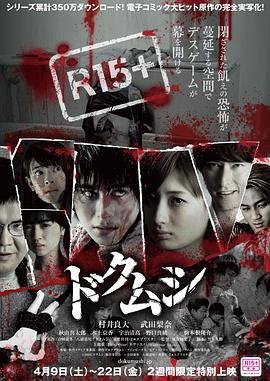 毒虫 ドクムシ (2016)海报