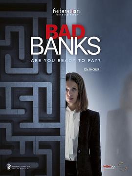 坏账银行 第一季 Bad Banks Season 1 (2018)海报