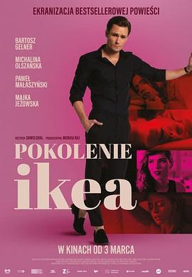 Pokolenie Ikea (2023)海报