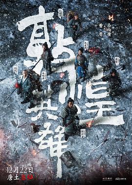 敦煌英雄 (2023)海报