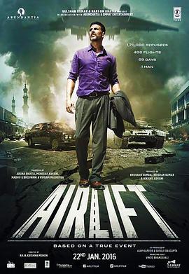 空中撤离 Airlift (2016)海报