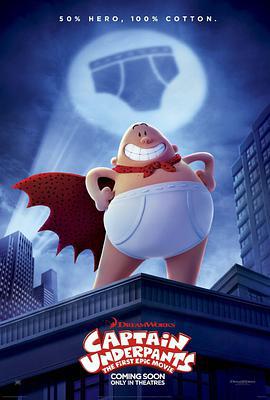 内裤队长 Captain Underpants: The First Epic Movie (2017)海报