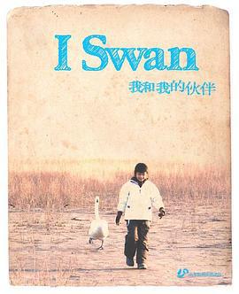 我和我的伙伴 (2012)海报