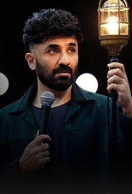 维尔·达斯：大笑若愚 Vir Das: Fool Volume (2025)海报