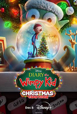 小屁孩日记3：圣诞大惊喜 Diary of a Wimpy Kid Christmas: Cabin Fever (2023)海报