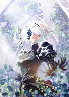 尼尔：机械纪元 动画版 NieR:Automata Ver1.1a (2023)海报