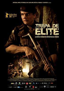 精英部队 Tropa de Elite (2007)海报