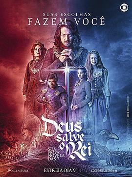 天佑吾王 Deus Salve o Rei (2018)海报