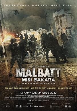 马尔巴特 Malbatt (2023)海报