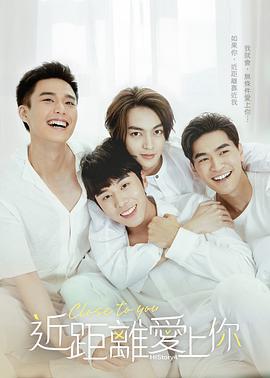 HIStory4-近距离爱上你 HIStory4-近距離愛上你 (2021)海报