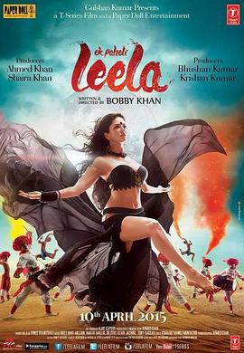 丽拉之谜 Ek Paheli Leela (2015)海报