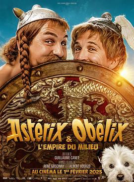 高卢英雄：中国大战罗马帝国 Astérix & Obélix: L'Empire du Milieu (2023)海报