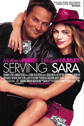 拜金妙搭档 Serving Sara (2003)海报