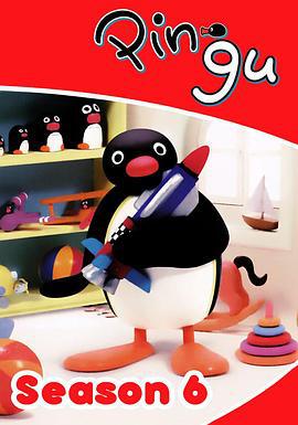 企鹅家族第六季 Pingu Season 6 (2005)海报