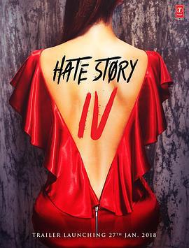 色欲情仇4 Hate Story IV (2018) lun_li海报