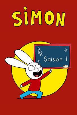 超人兔 第一季 Simon Season 1 (2016)海报