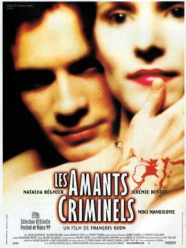 挑逗性谋杀 Les amants criminels (1999)海报