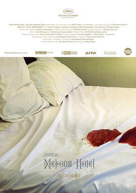 湄公酒店 โรงแรมแม่โขง (2012)海报