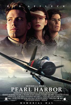 珍珠港 Pearl Harbor (2001)海报