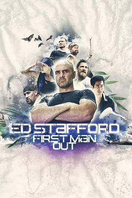 决胜荒野 第一季 Ed Stafford: First Man Out Season 1 (2019)海报