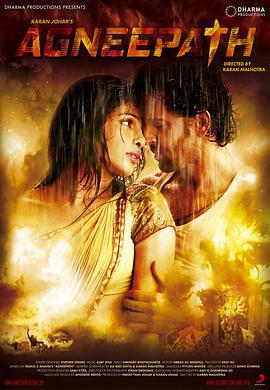 火之通途 Agneepath (2012)海报