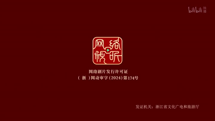 宗门里除了我都是卧底 (2024)海报