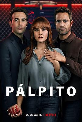 心之烙印 第一季 Pálpito (2022)海报