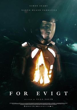 永恒之旅 For evigt (2024)海报