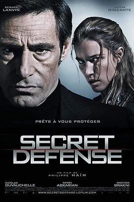 秘密防御 Secret défense (2008)海报