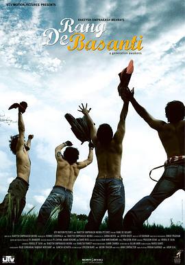 芭萨提的颜色 Rang De Basanti (2006)海报