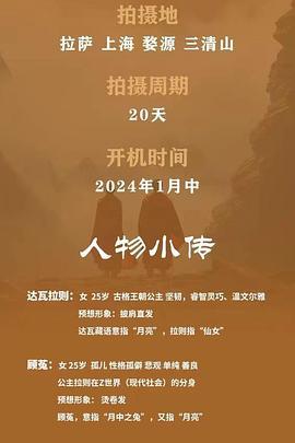 世另我 (2024)海报