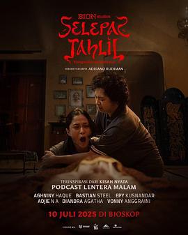 Selepas Tahlil (2025)海报