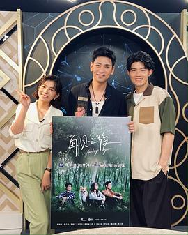 再见之后 (2023)海报
