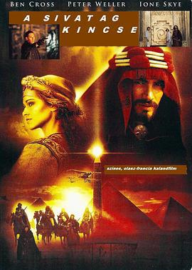 长子之塔 I guardiani del cielo (2004)海报