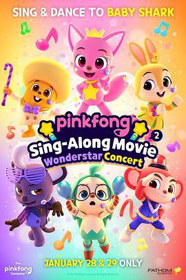 碰碰狐音乐电影：奇幻城嘉年华 Pinkfong Sing-Along Movi海报