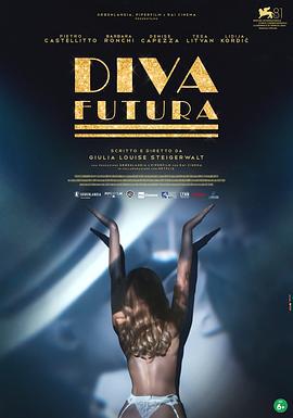 未来天后 Diva Futura (2024)海报