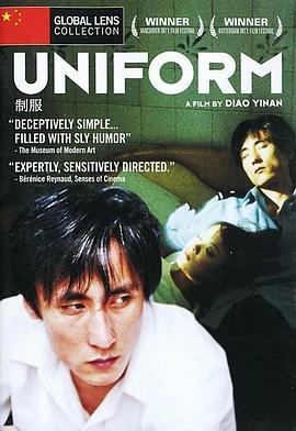 制服 (2003)海报