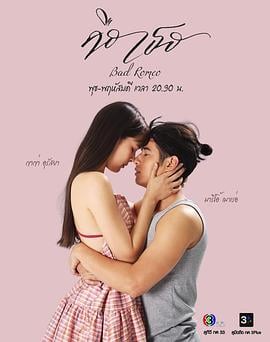 是你 คือเธอ (2022)海报