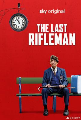 最后一个枪手 The Last Rifleman (2023)海报