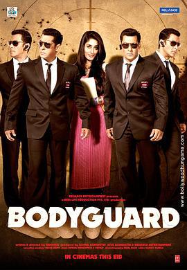 保镖 Bodyguard (2011)海报