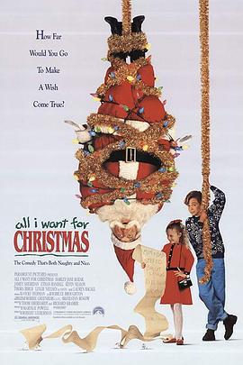 妙计合家欢 All I Want for Christmas (1991)海报