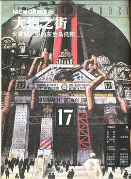 大炮之街 大砲の街 (1995)海报