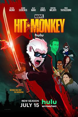 杀手猴 第二季 Hit Monkey Season 2 (2024)海报