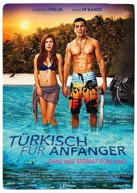土耳其语入门 Türkisch für Anfänger (2012)海报