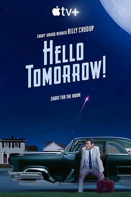 明天你好！ Hello Tomorrow! (2023)海报