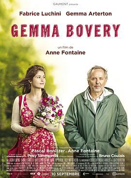 新包法利夫人 Gemma Bovery (2014)海报