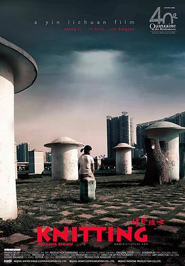 牛郎织女 (2008)海报